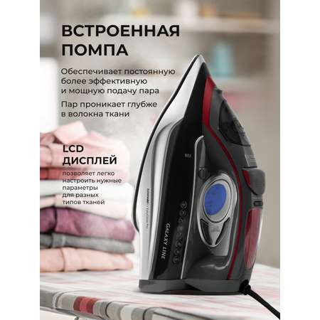 Утюг Galaxy LINE GL6142
