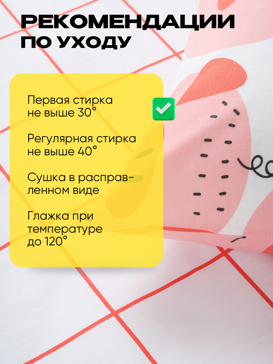 Детское постельное белье Wake Me Wake Пеппи 1.5 спальное наволочка 70х70 см - фото 5