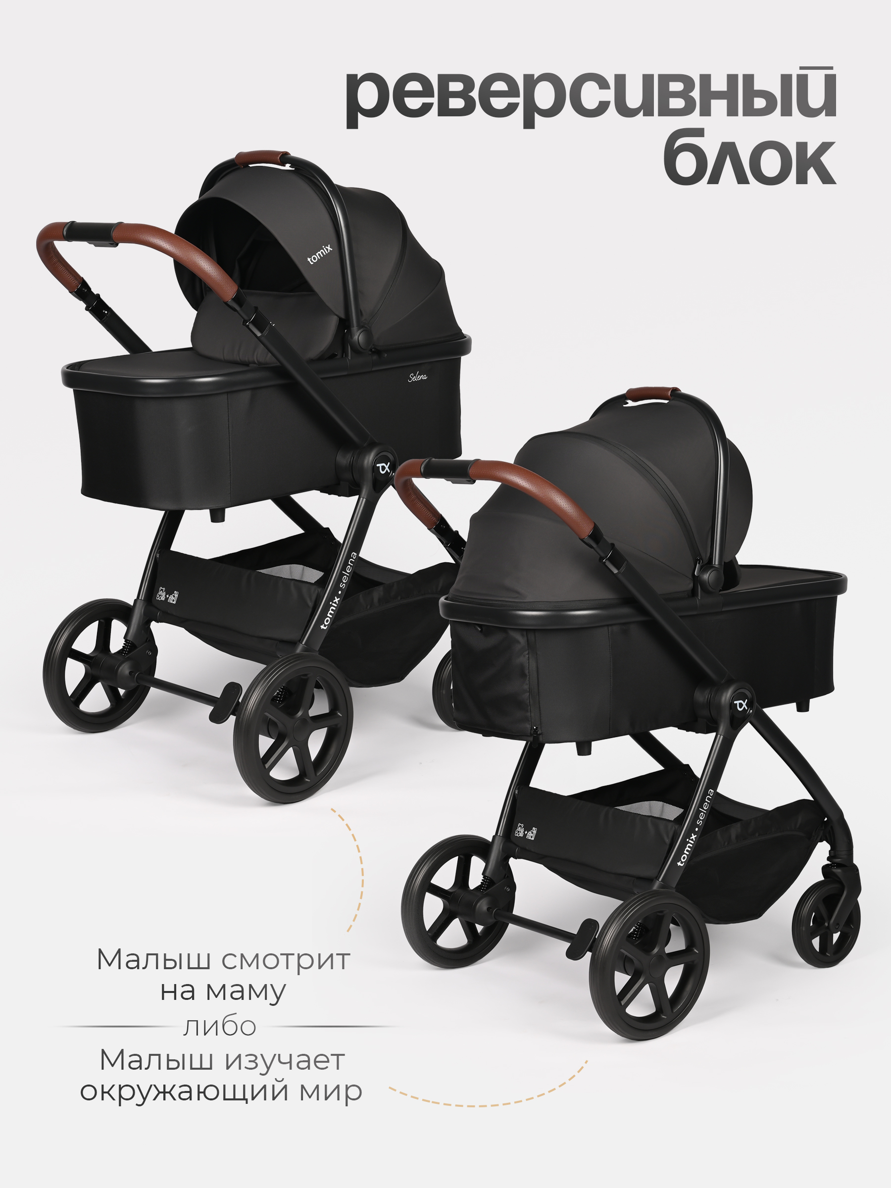 Коляска 3в1 Tomix Selena черный - фото 2