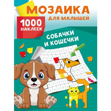 Книга АСТ Скоро в школу