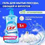 Средство для мытья посуды Liby