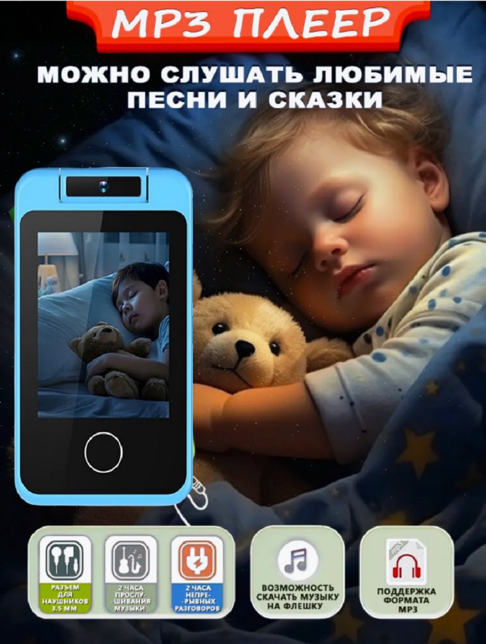 Детский игрушечный телефон ТОТОША смартфон для ребенка с фотоаппаратом и играми - фото 5