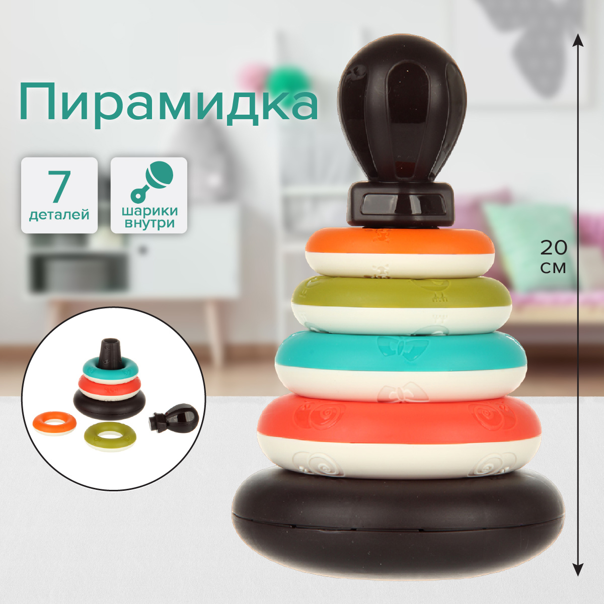 Игрушка Veld Co пирамидка - фото 1