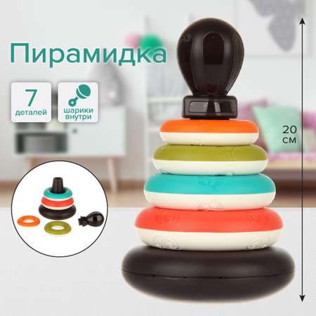 Игрушка Veld Co пирамидка