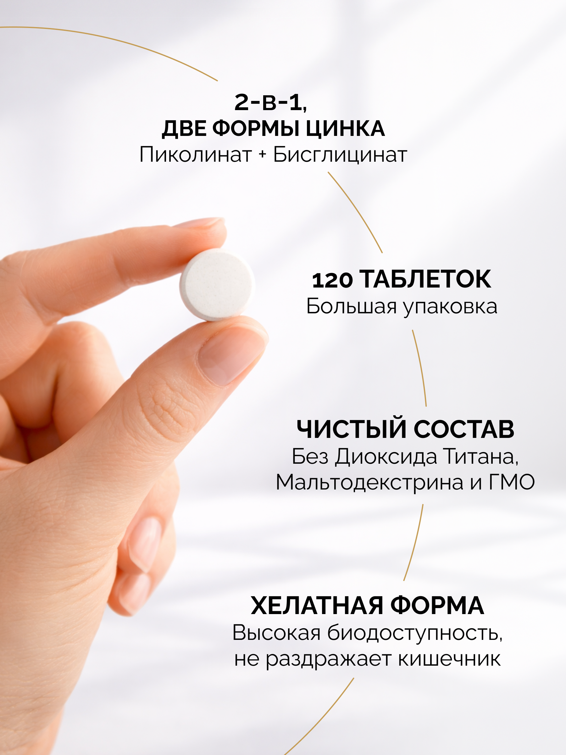Комплексный хелатный цинк MedCraft 120 таблеток - фото 7
