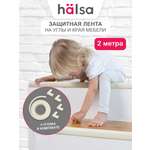 Накладка HALSA