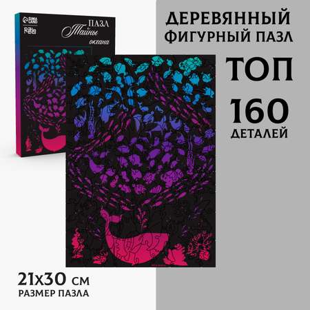 Пазл Sima-Land деревянный