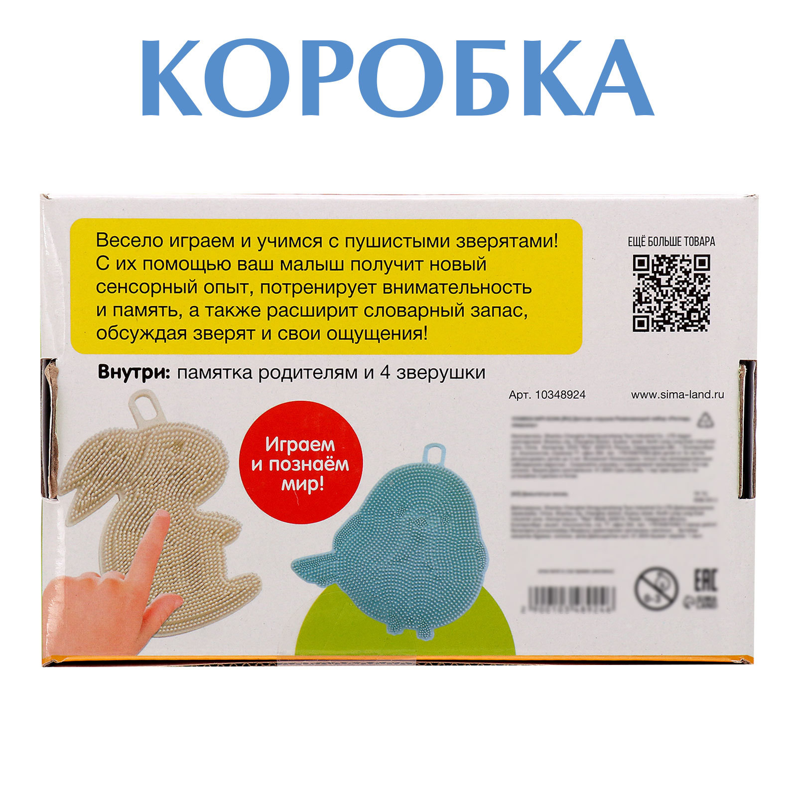 Игрушка IQ-ZABIAKA - фото 6