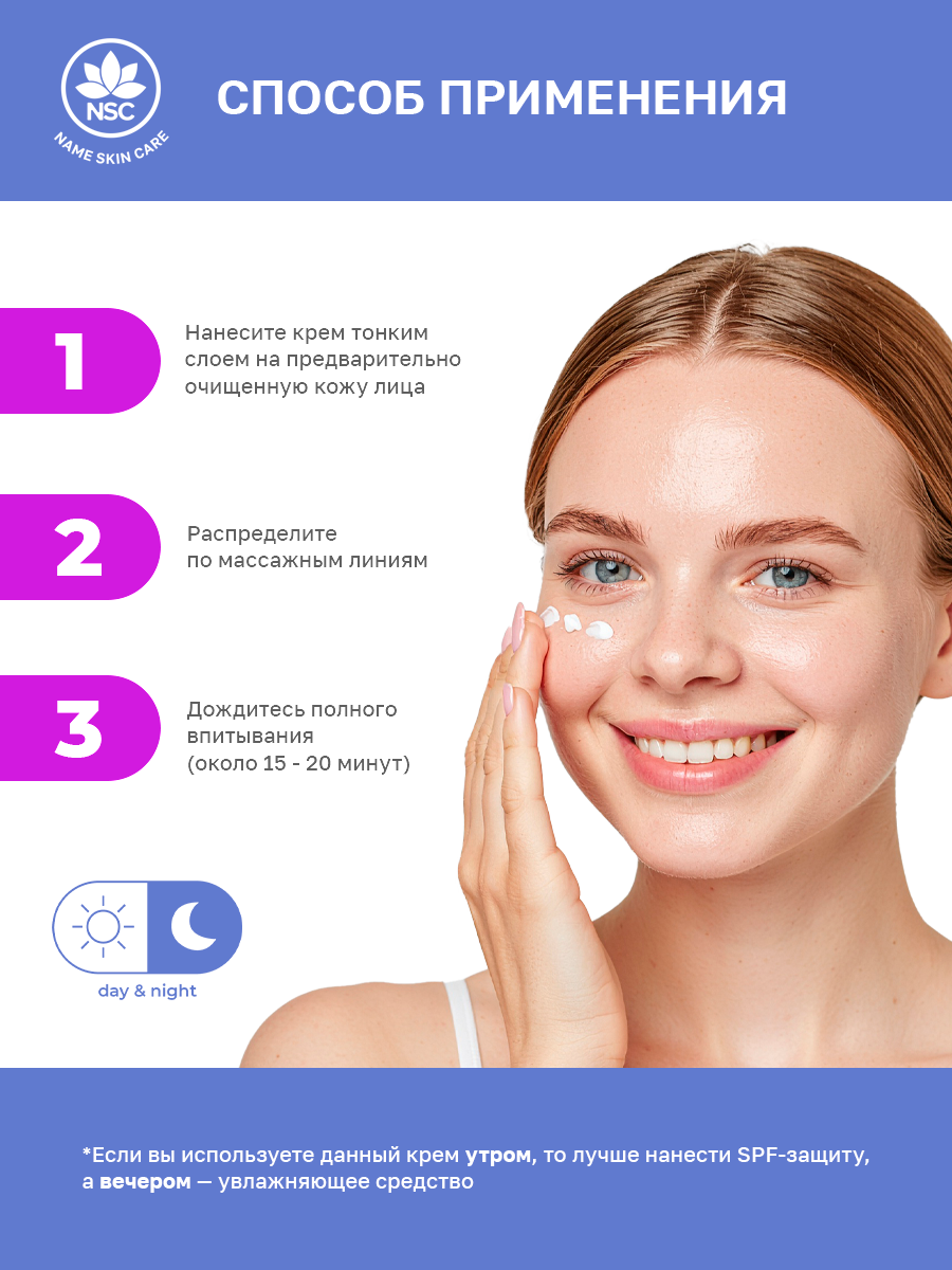Крем NAME SKIN CARE с койевой кислотой и арбутином 50.1 мл - фото 4