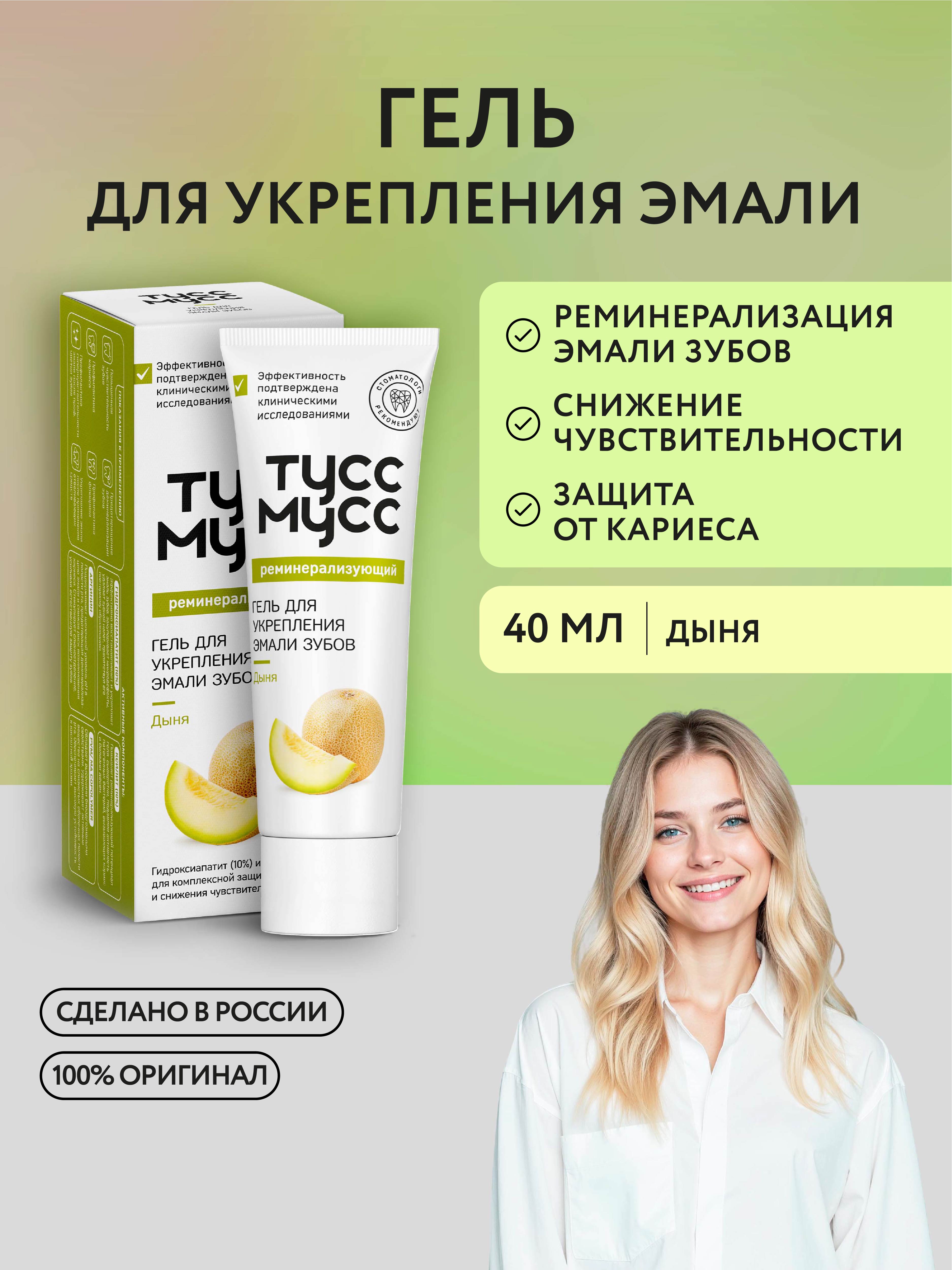 Зубной гель LocoSmile без фтора Фрукты 40 г - фото 1