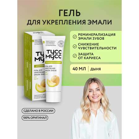 Зубной гель LocoSmile без фтора Фрукты 40 г