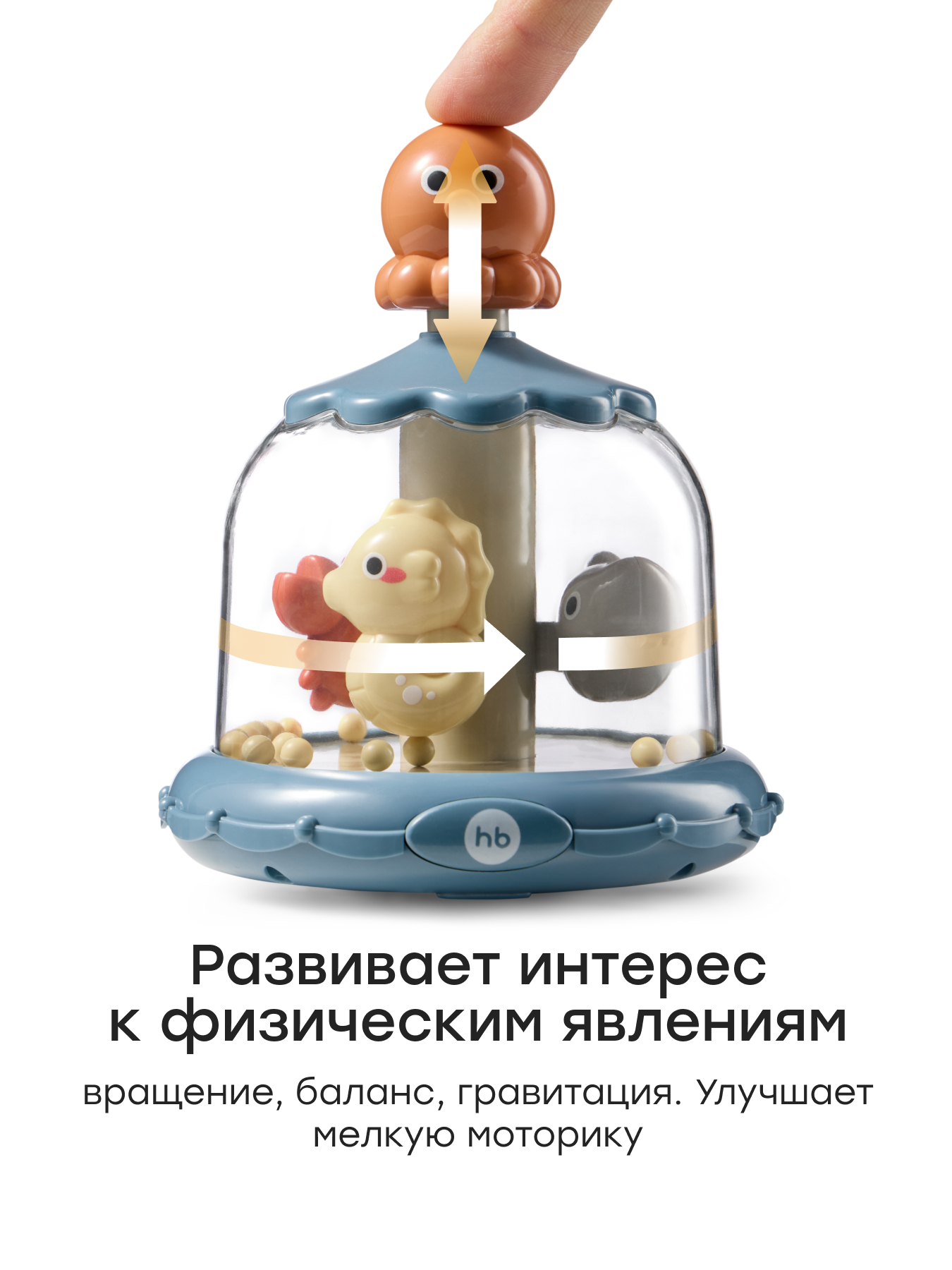 Игрушка Happy Baby юла Sea Spin - фото 4