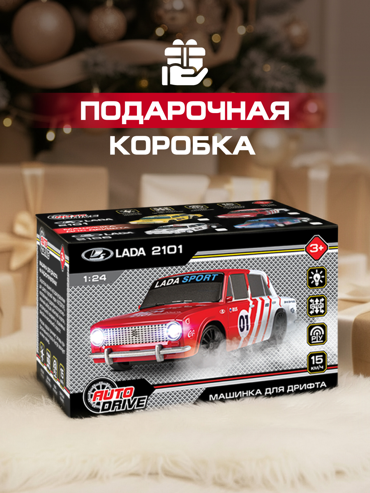 Автомобиль РУ AUTODRIVE LADA 1:24 - фото 8