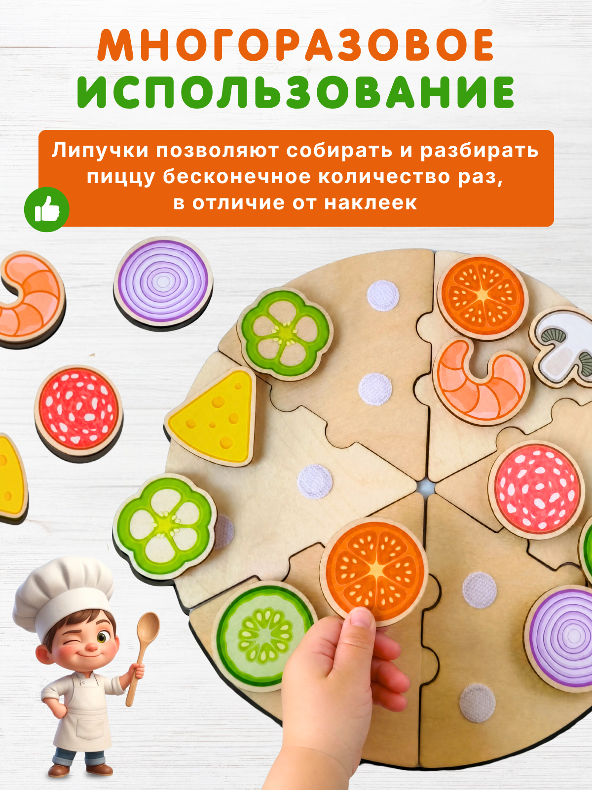 Игрушка Счастливкин пазл Пицца - фото 13