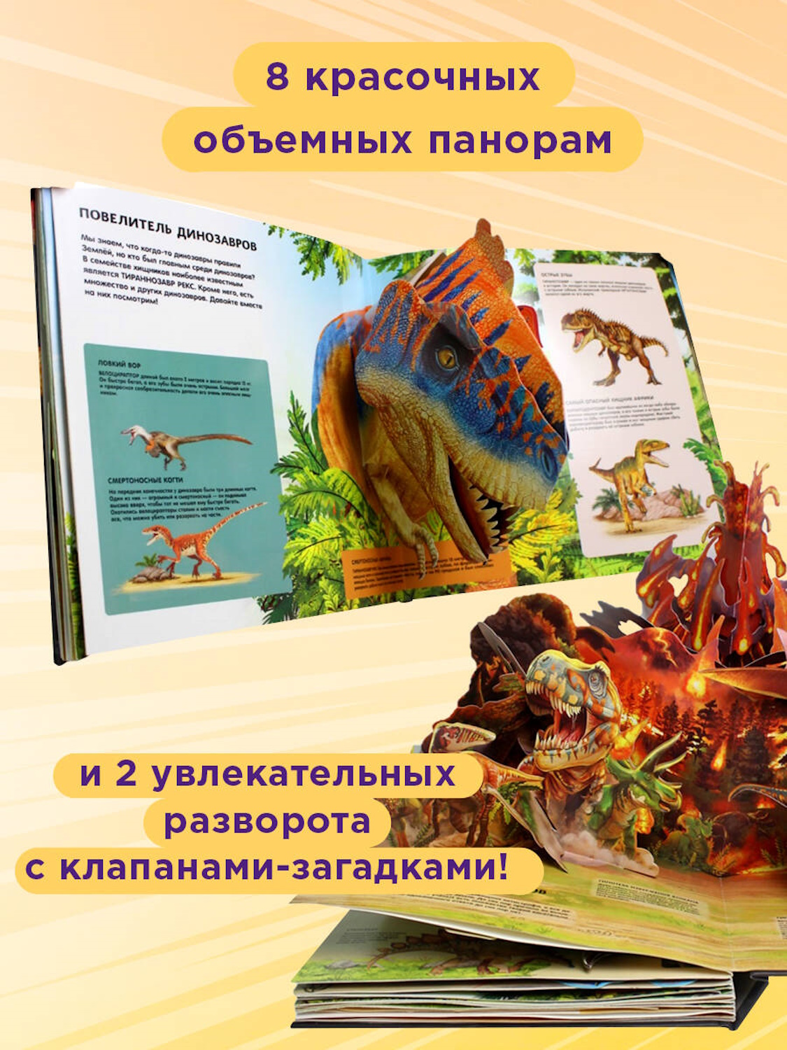Книга Эксмо Динозавры Гиганты - фото 3