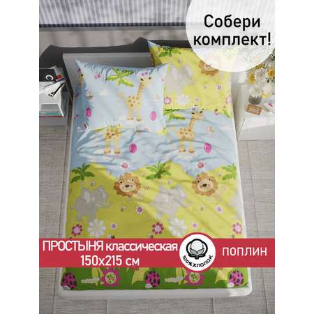 Простыня Сказка. Африка