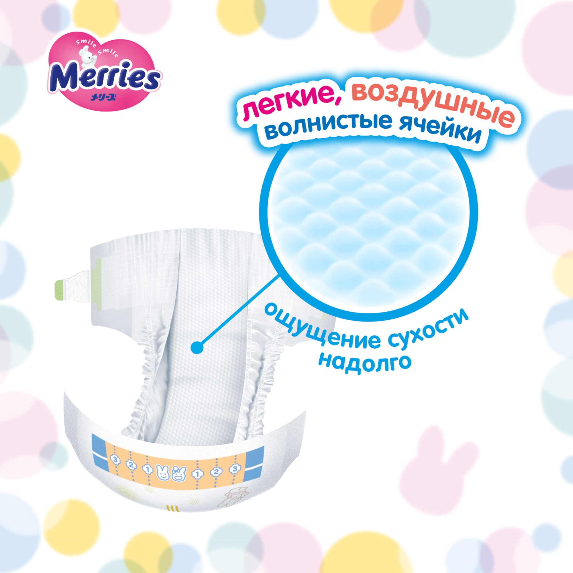Подгузники Merries L (9-14 кг) 108 шт. - фото 6