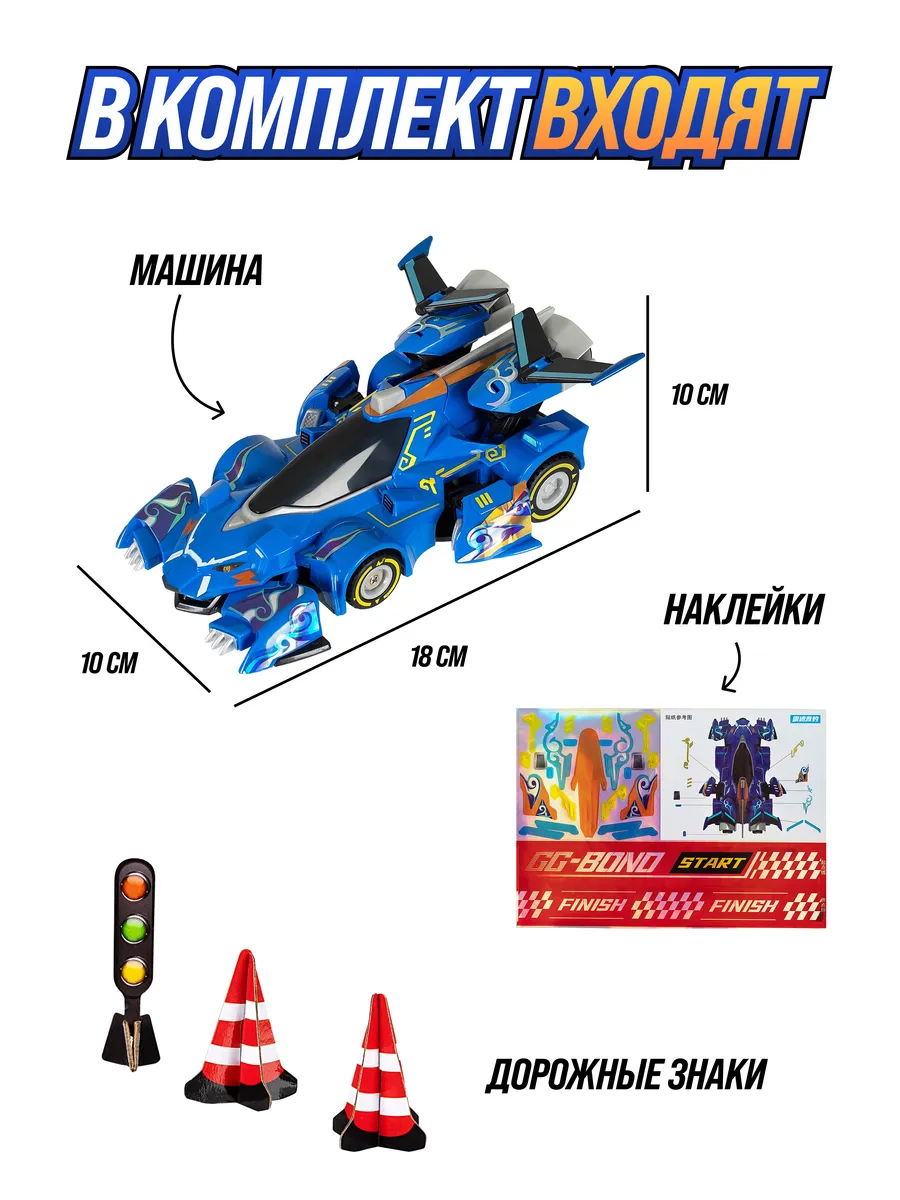 Автомобиль GG Bond YS4017B - фото 3