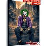 Картина по номерам Hobby Paint Джокер в ассортименте