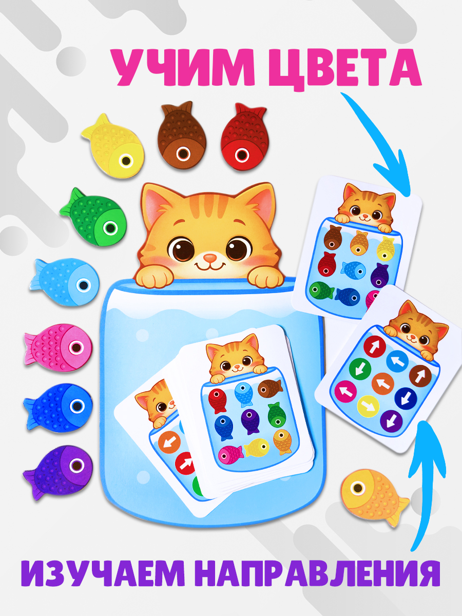 Настольная игра Бигр Котик и рыбки УД170 - фото 12