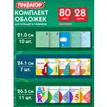 Обложка Пифагор 28 шт.