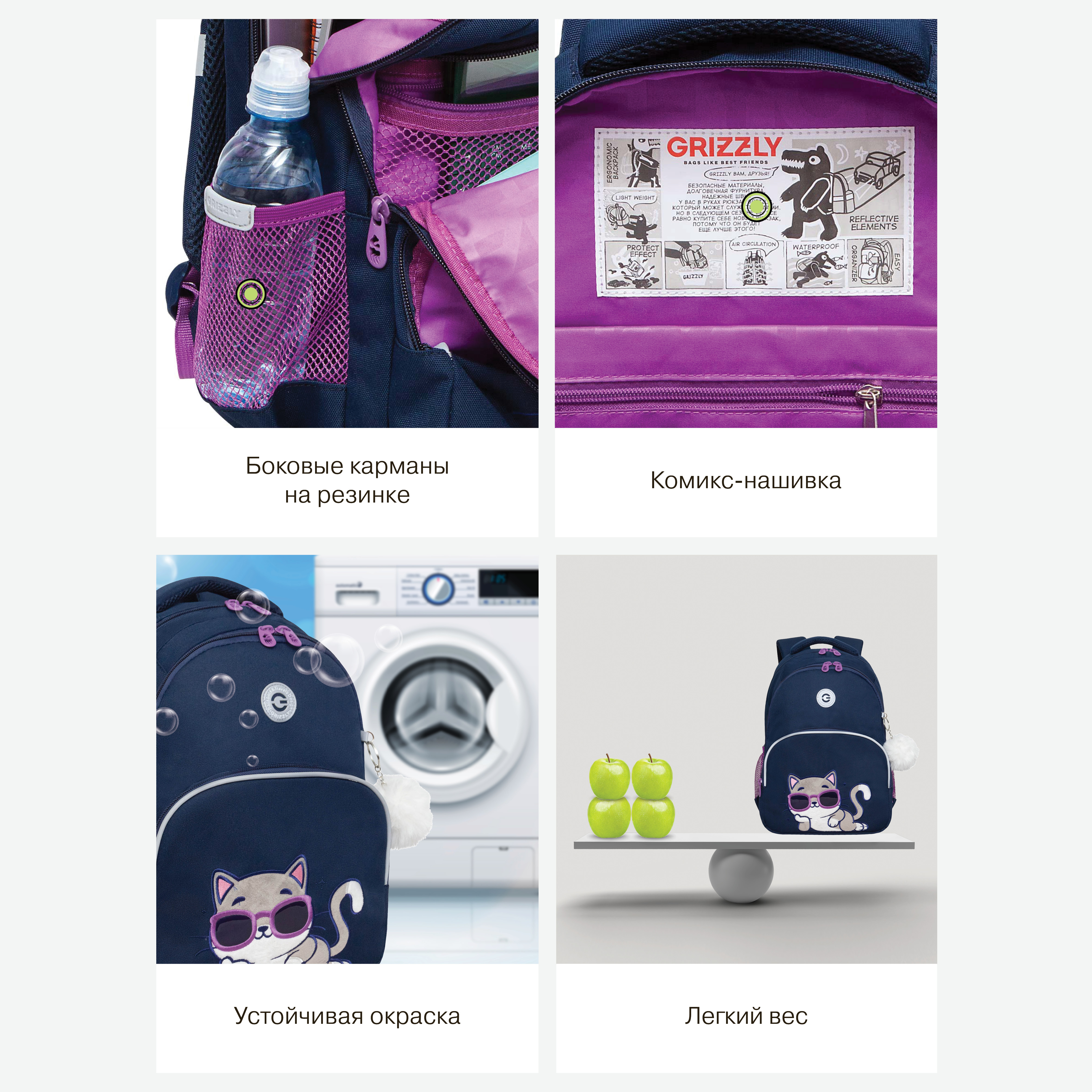 Рюкзак Grizzly для девочки - фото 14