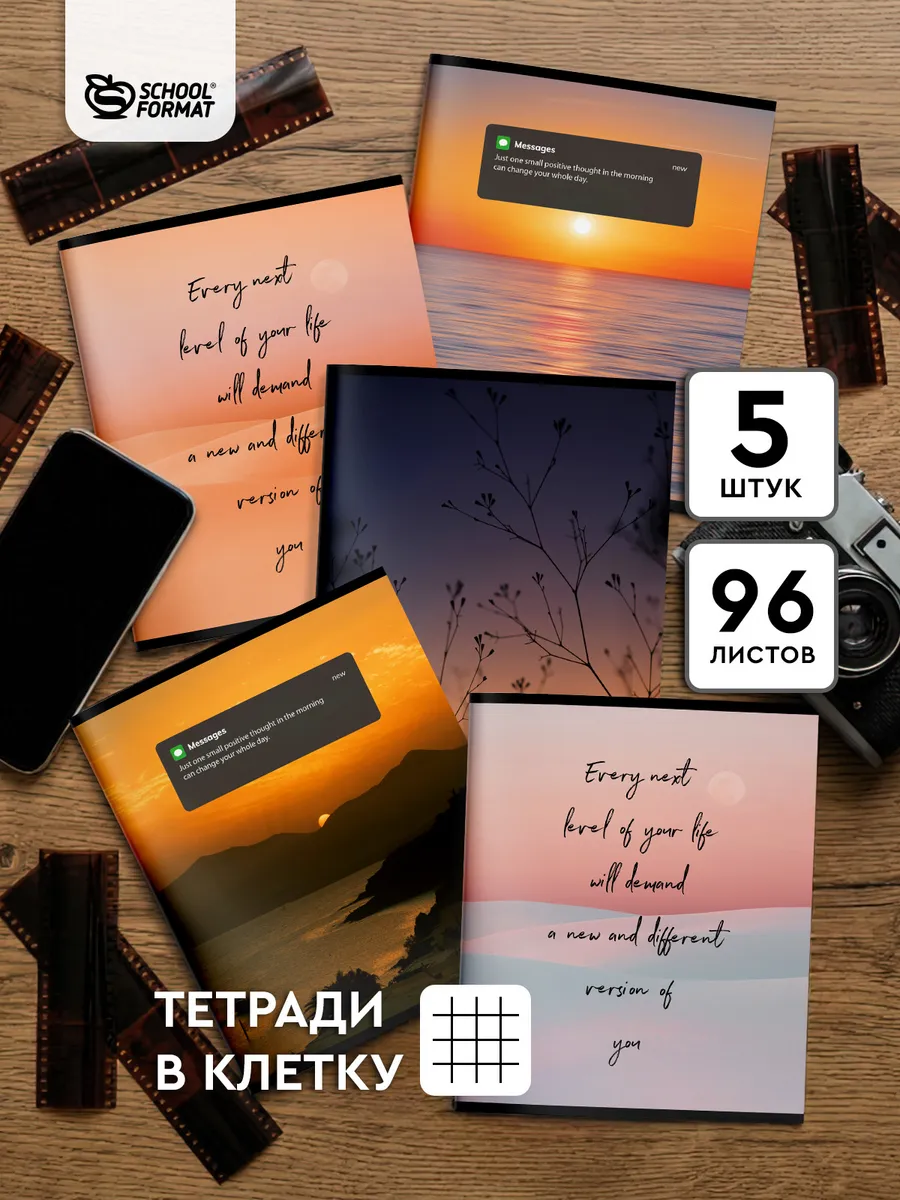 Общая тетрадь SCHOOLFORMAT клетка 5 шт. - фото 1
