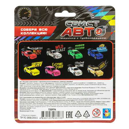 Автомобиль 1TOY Свист-авто