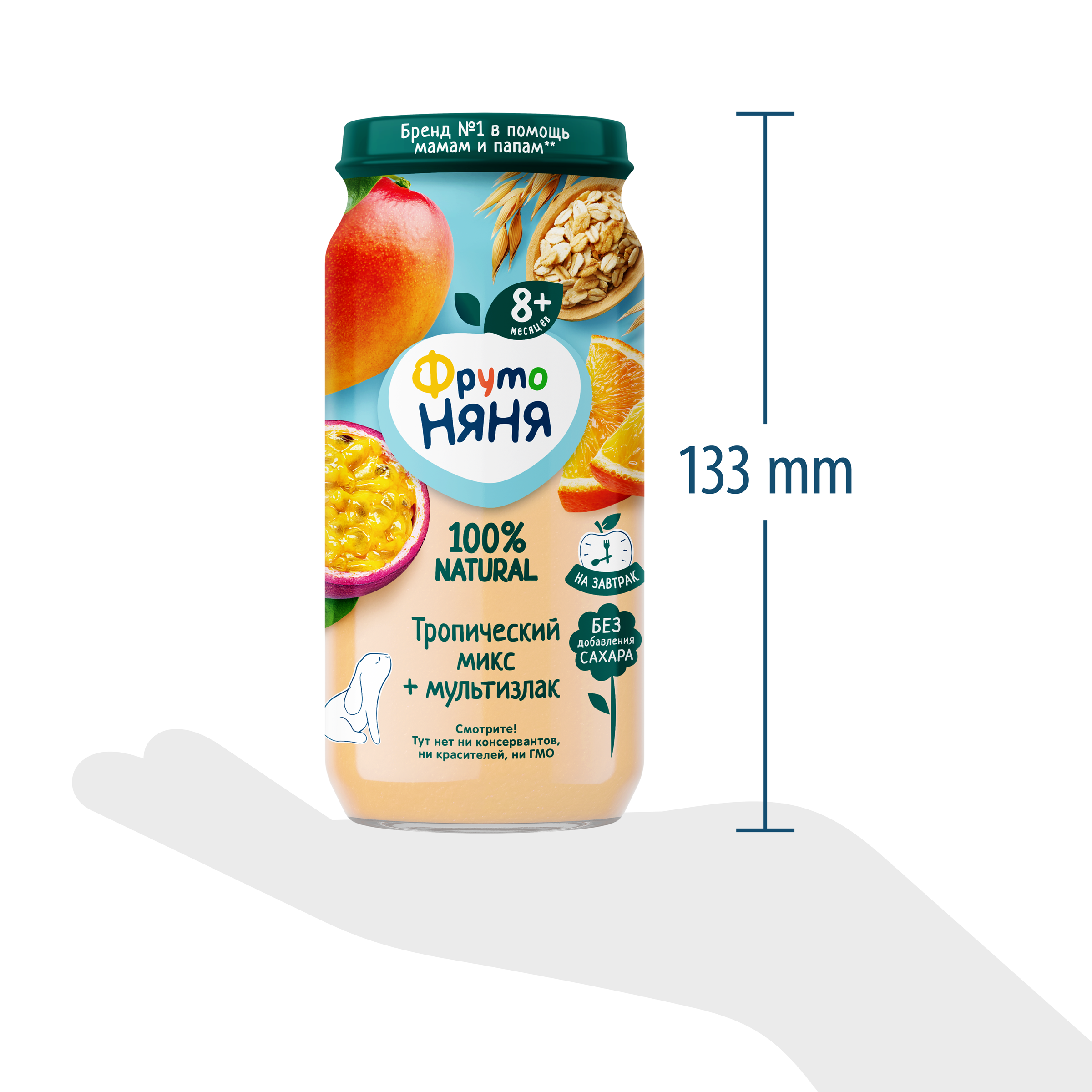 Пюре Фруто Мультизлак-тропический микс с 8 мес 250 г - фото 7