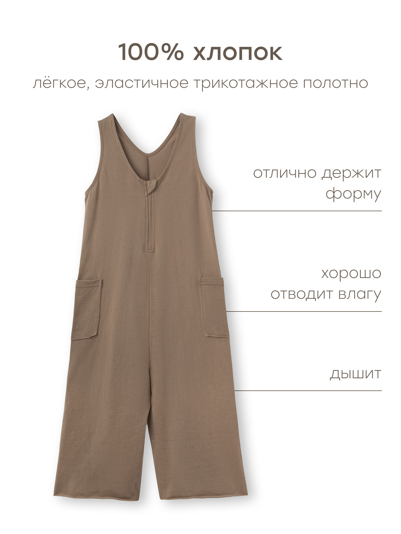 Комбинезоны Happy Baby 88301-0_light-brown - фото 4