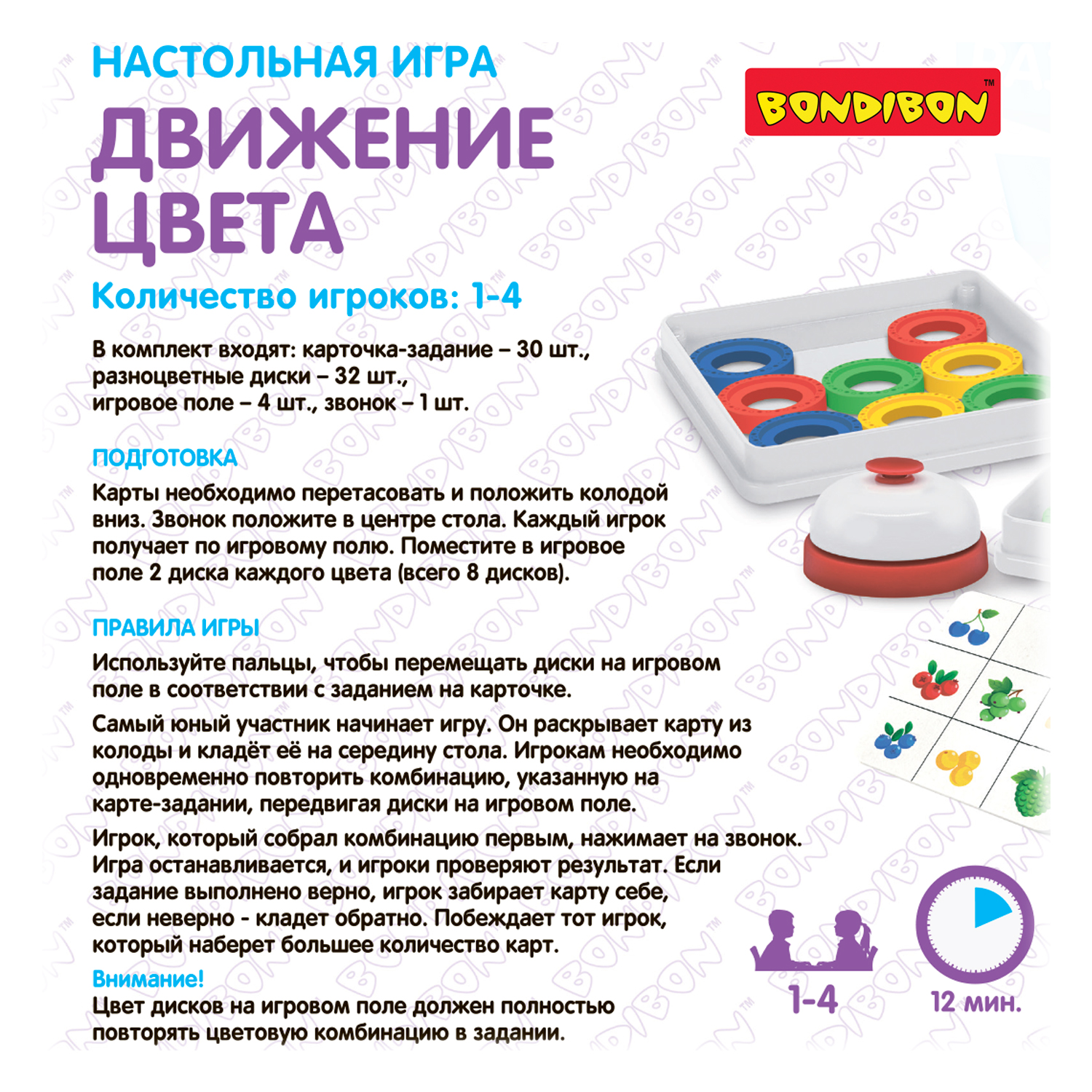 Настольная игра Bondibon на реакцию Движение Цвета - фото 6