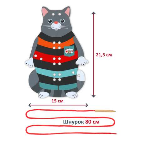 Игрушка Mapacha шнуровка Кот