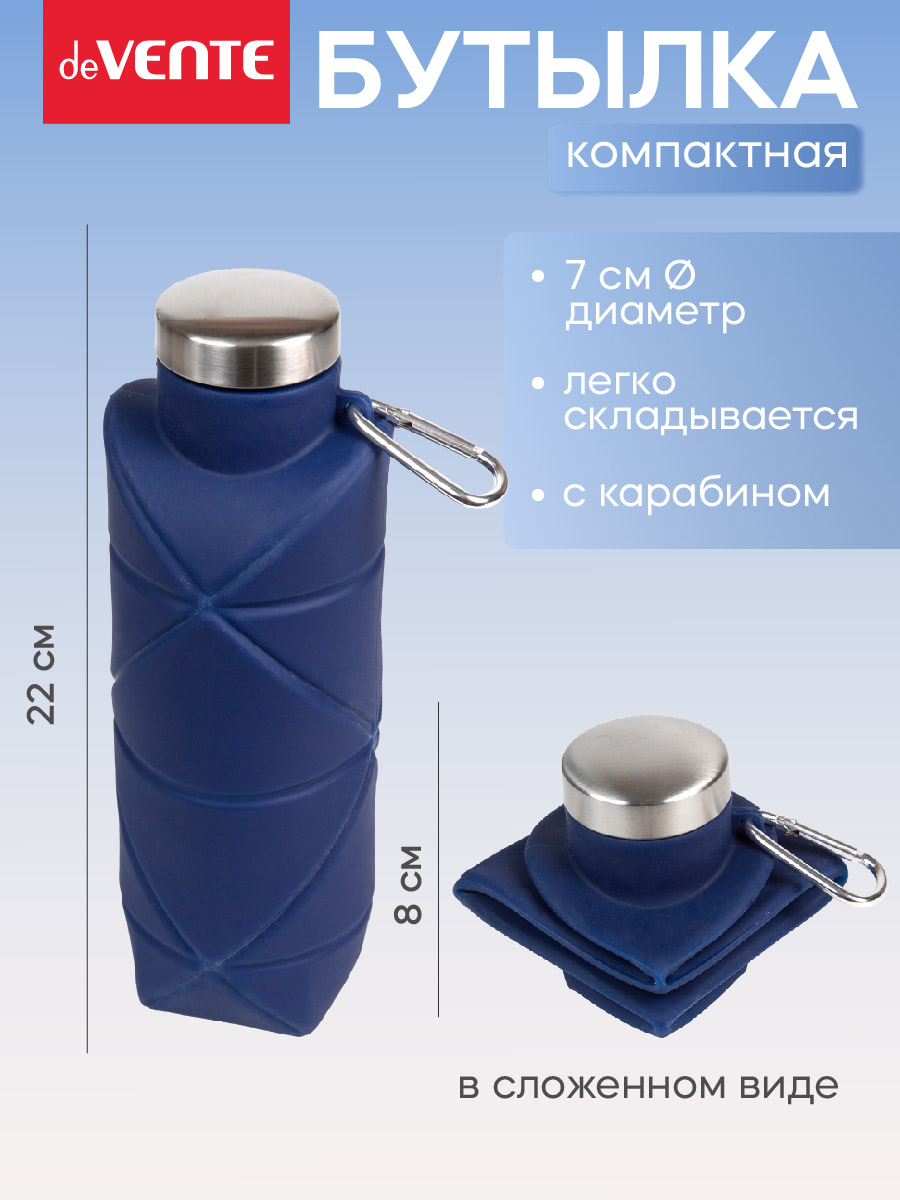 Бутылка deVENTE складная 700 мл - фото 2