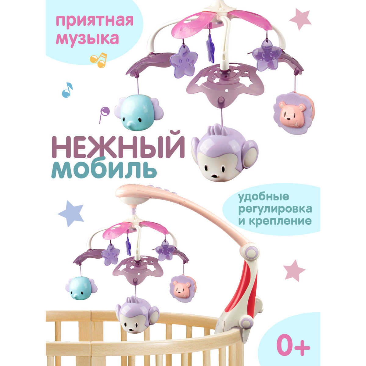 Мобиль Veld Co Саванна - фото 2
