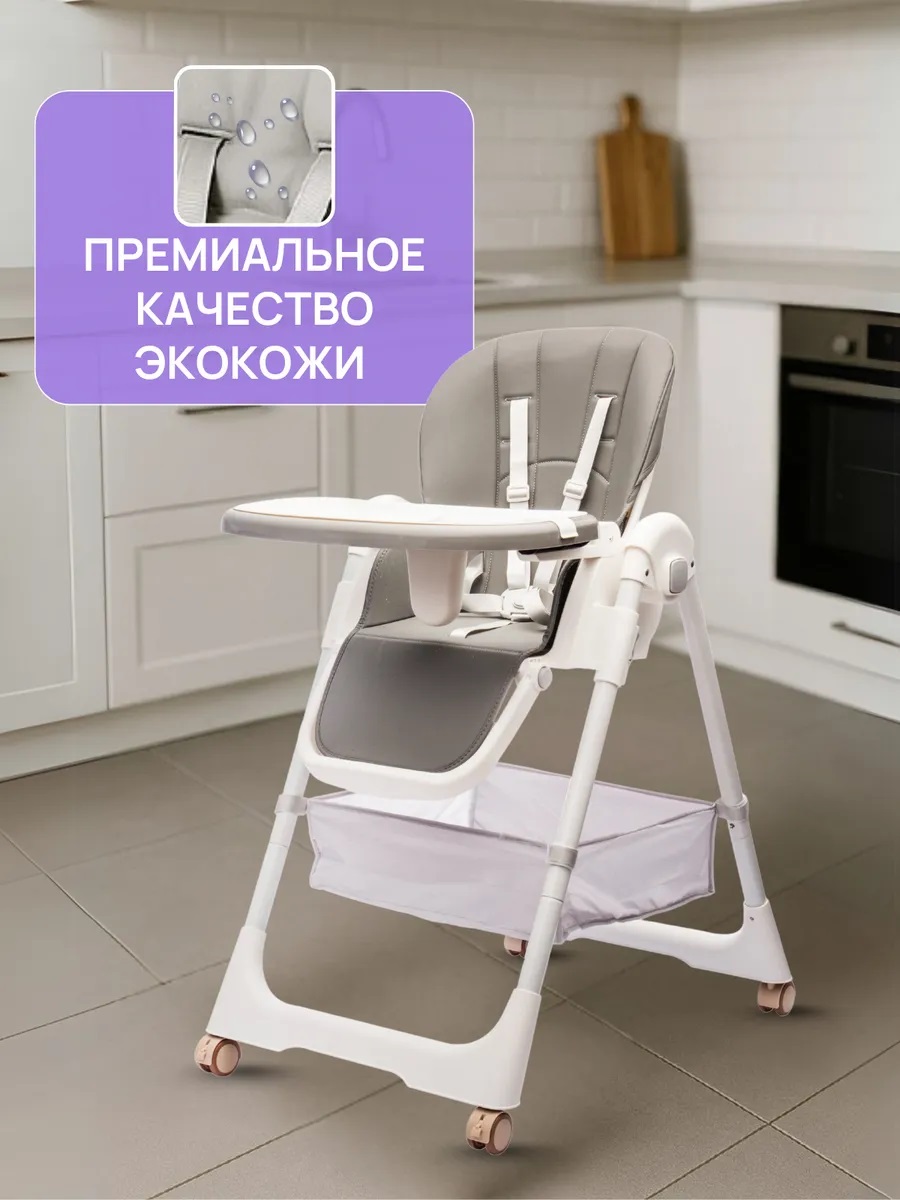 Стульчик для кормления TOMMY Modern серый - фото 2