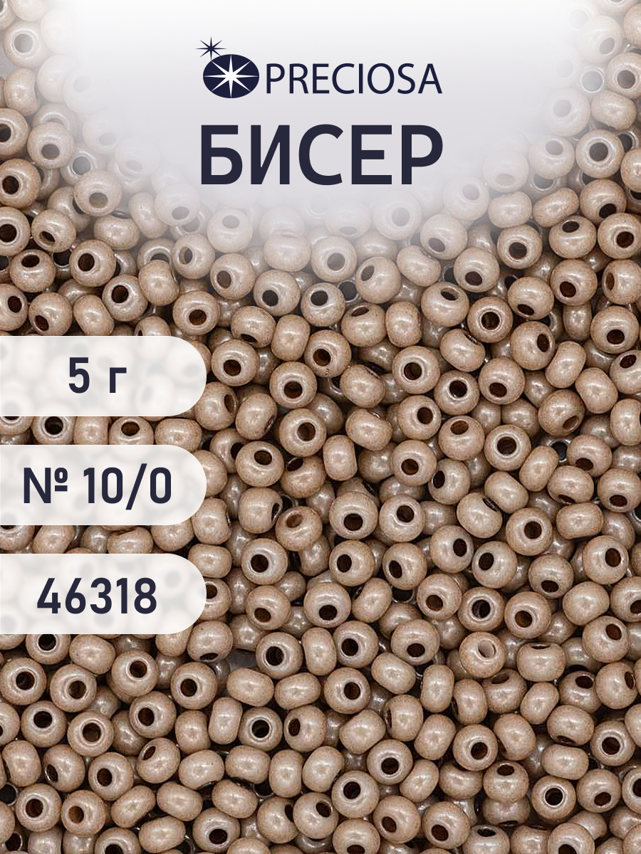 Набор для творчества Preciosa бисер 10/0 5 г цвет 46318 - фото 1