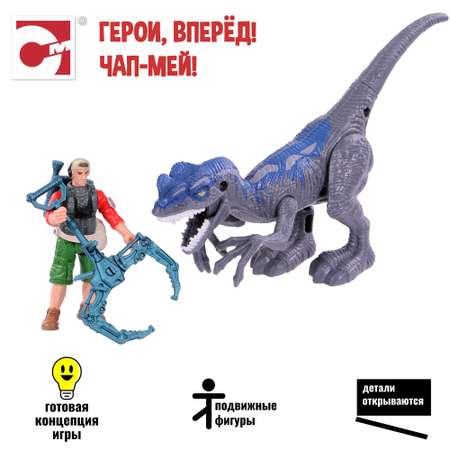 Игровой набор Chap Mei Мегалозавр и охотник
