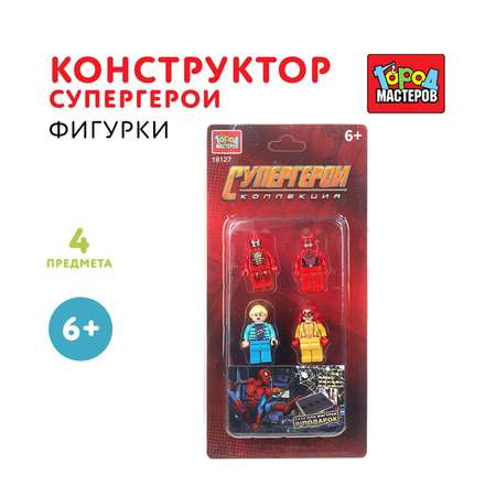 Конструктор Город мастеров Супергерои 4 дет.