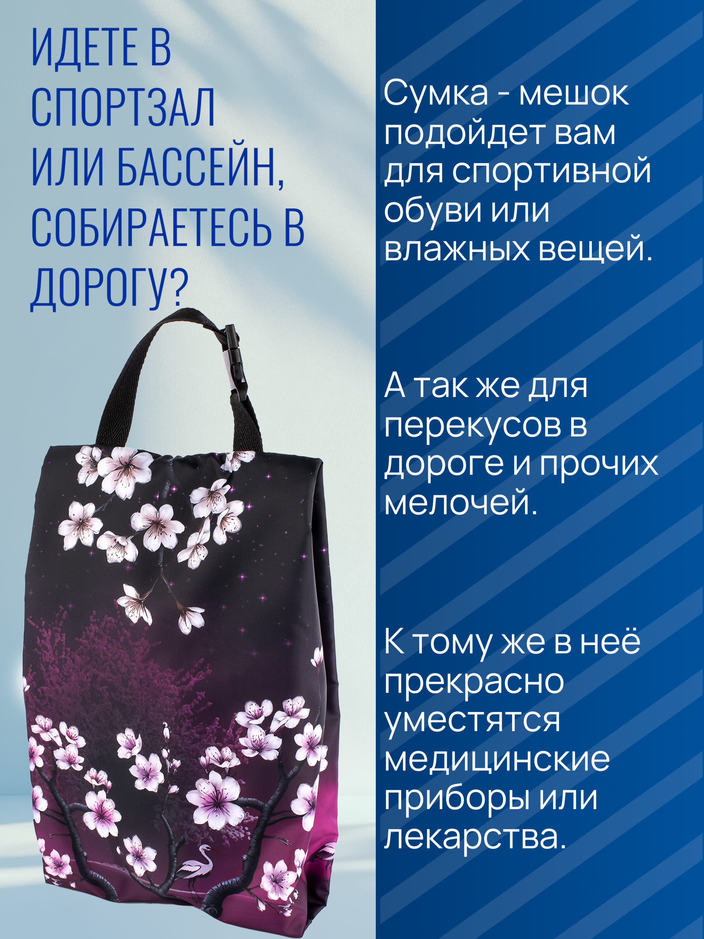 Мешок для обуви Darika - фото 13