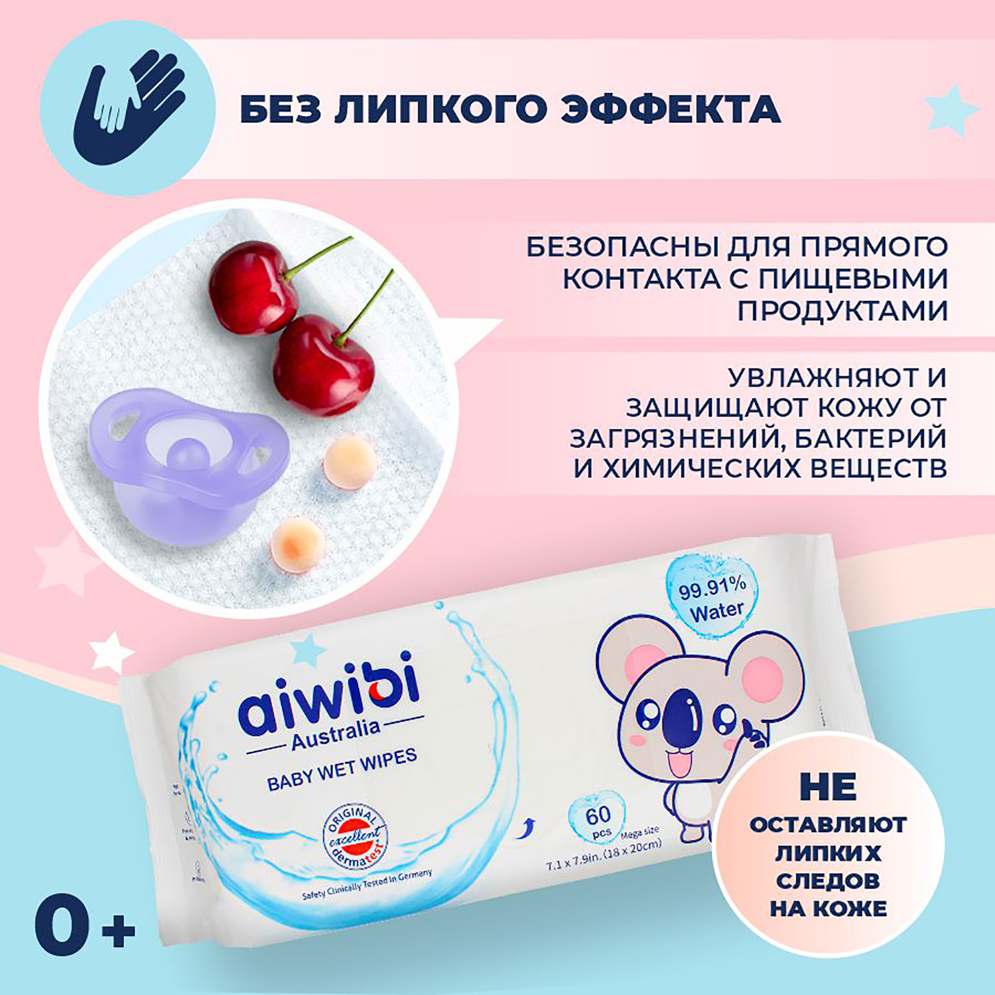 Влажные салфетки AIWIBI - фото 2