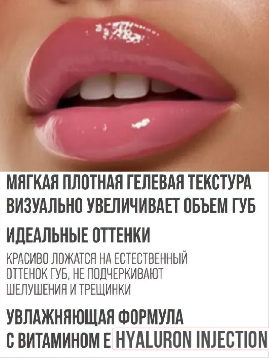 Блеск B.COLOUR PROFESSIONAL CAPSULE 01 Sexy - фото 6