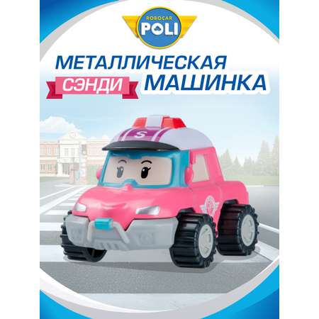 Автомобиль РОБОКАР ПОЛИ Машинка металлическая Сэнди
