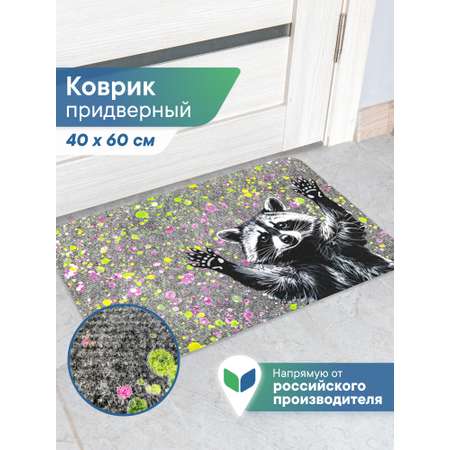 Ковёр придверный VILINA Енот 40 x 60 см