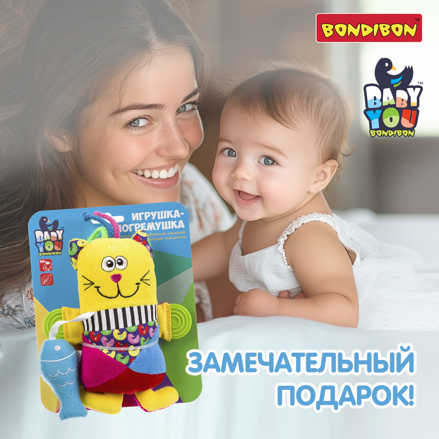 Игрушка Bondibon погремушка Baby You - фото 11