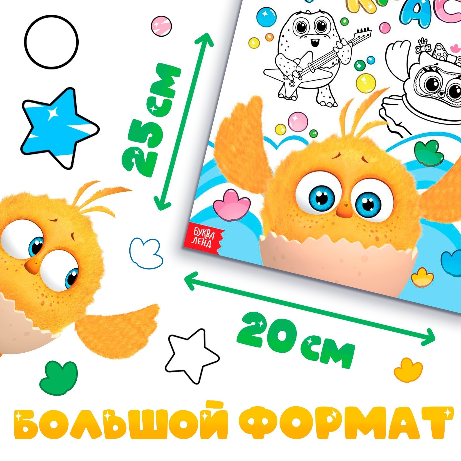 Раскраска Sima-Land Весёлый день 20х25 см 12 стр ЦЫП-ЦЫП - фото 2