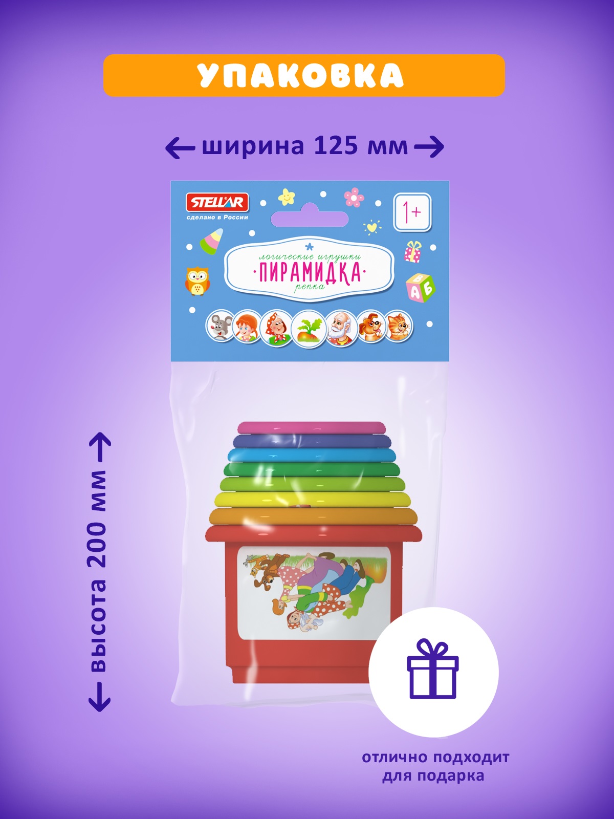 Игрушка STELLAR пирамидка Игрушка - фото 4