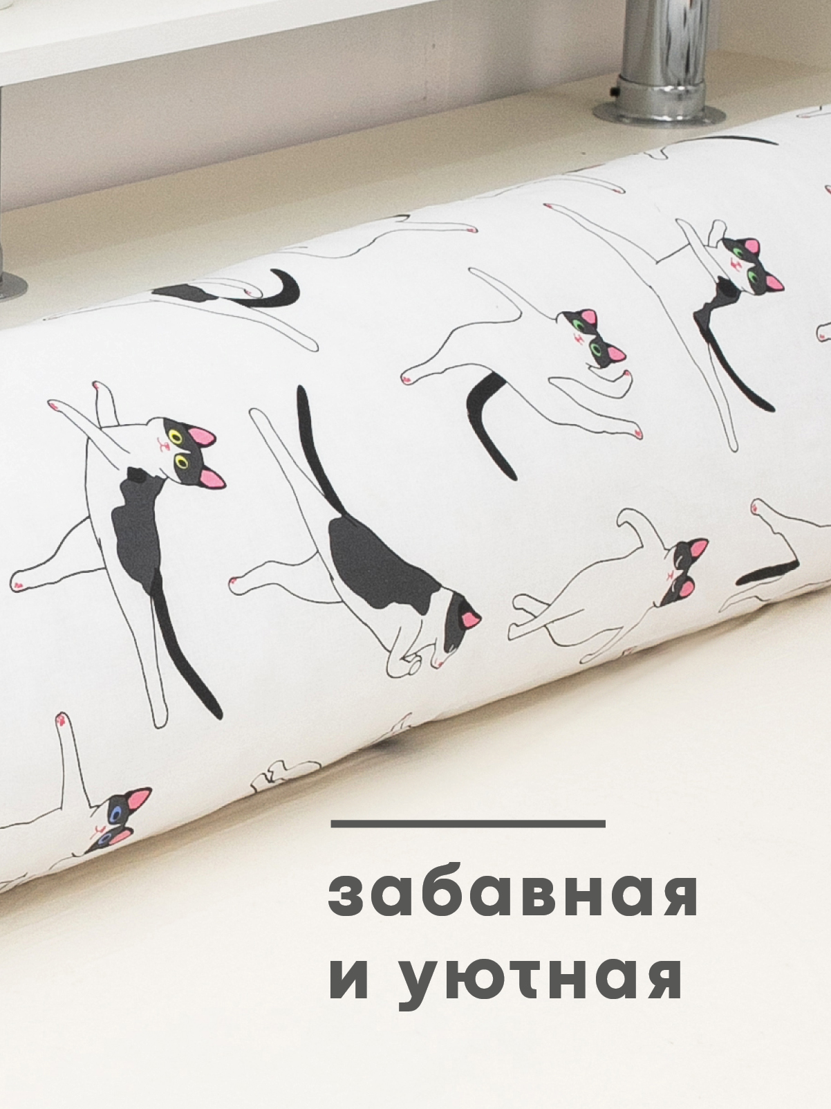 Наволочка Wellness RS174/1-Кошки на подушку для беременных 35 x 170 см 1 шт. - фото 3