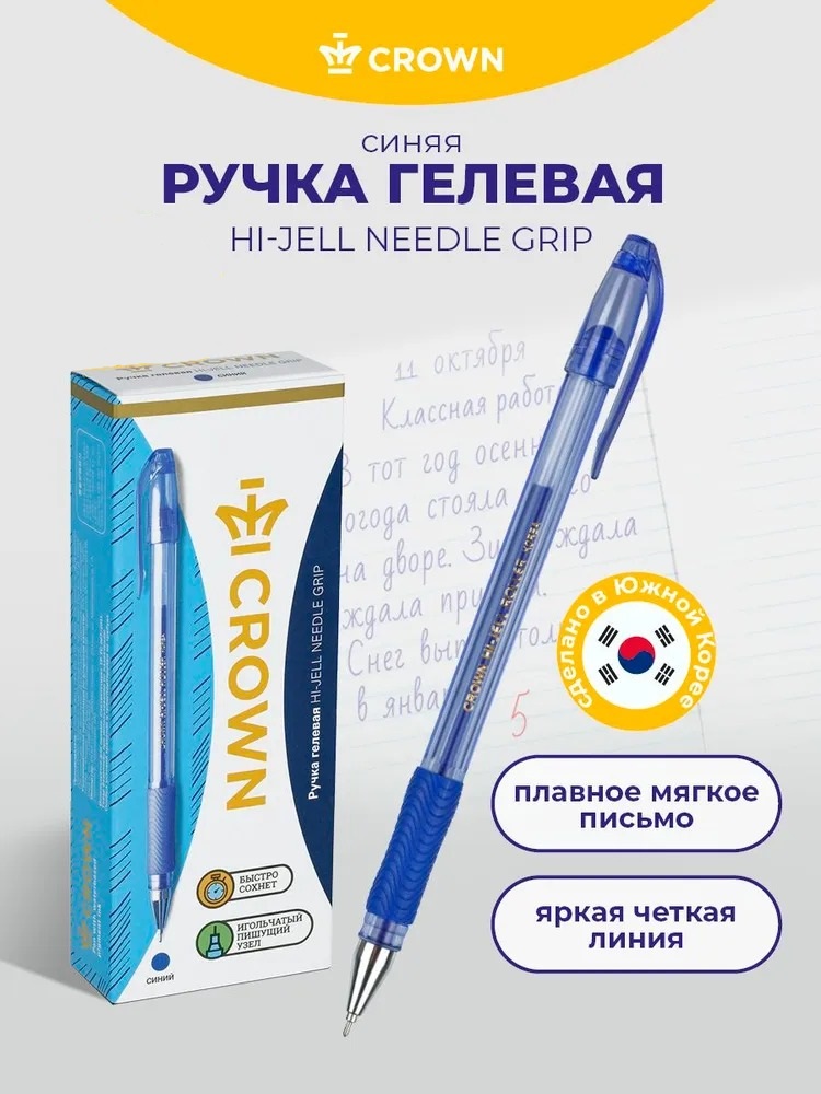 Ручка гелевая CROWN 1 шт. - фото 1