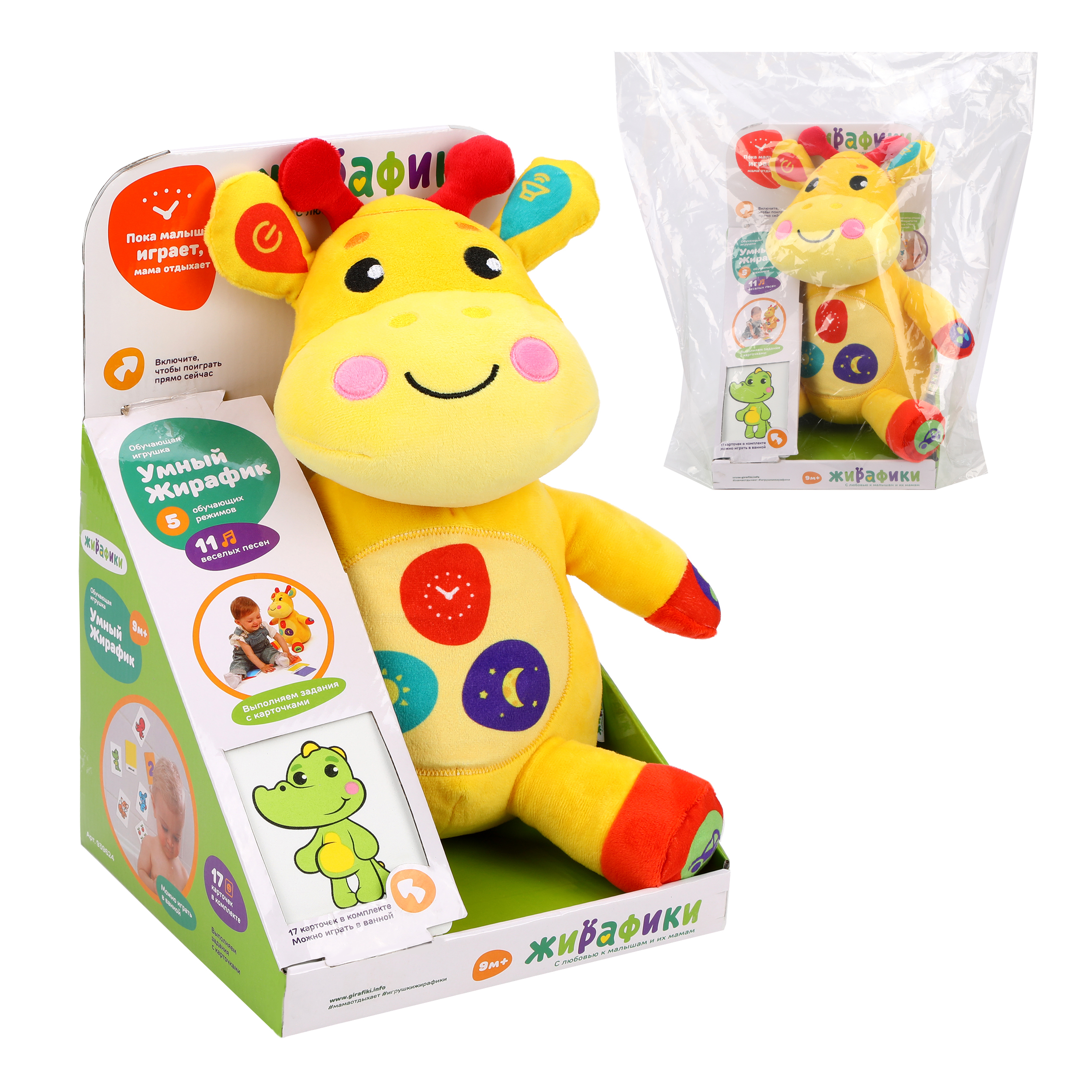 Игрушка Жирафики - фото 1