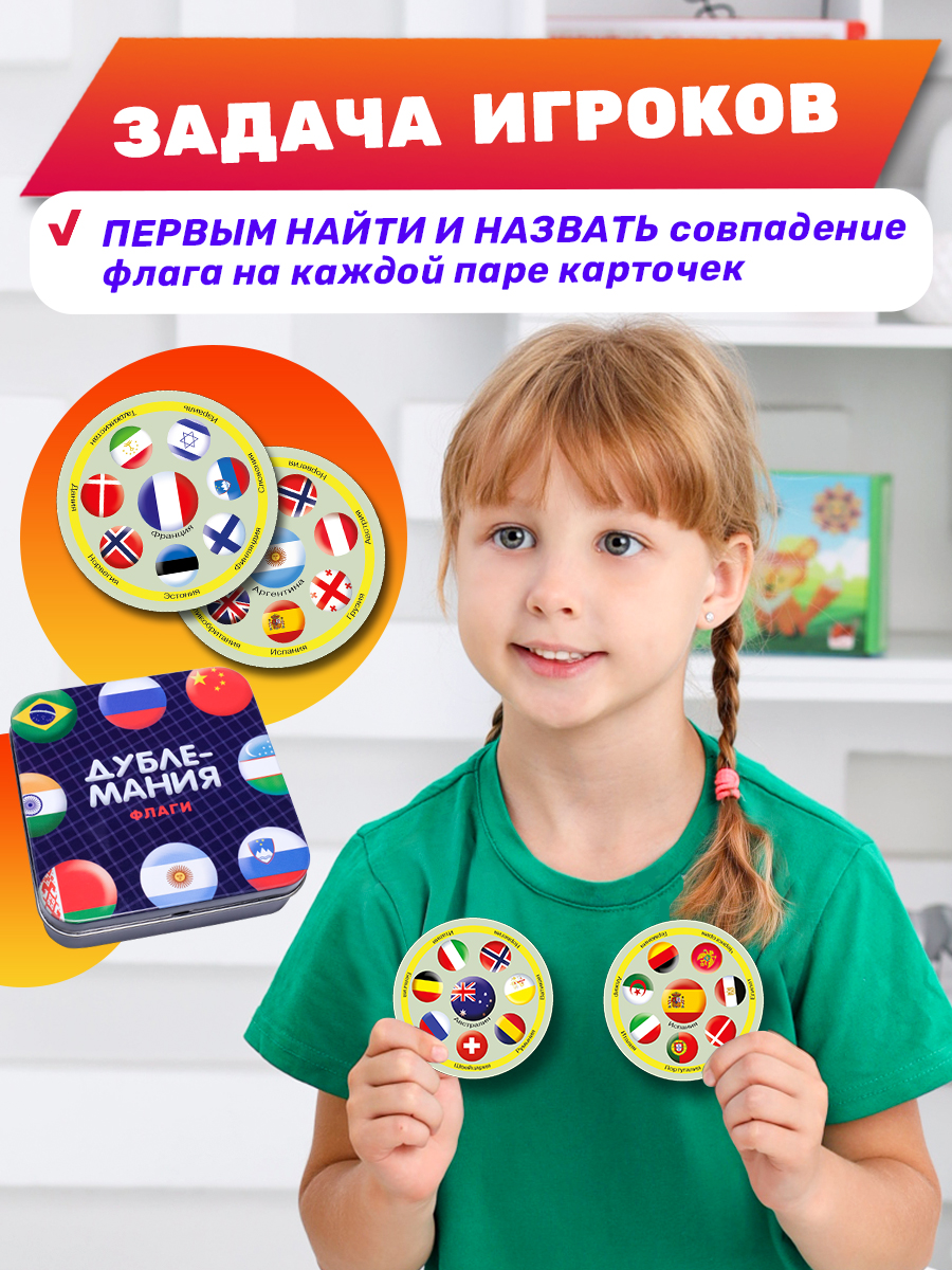 Настольная игра Айфолика Флаги - фото 12